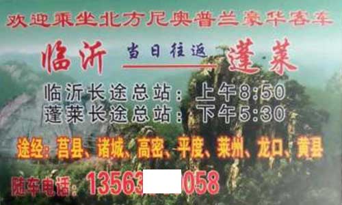 長途汽車網(wǎng)