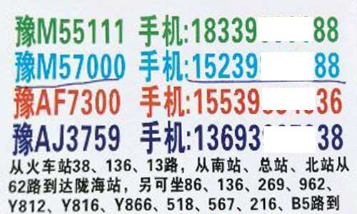 長(zhǎng)途汽車網(wǎng)