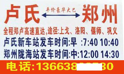 長(zhǎng)途汽車網(wǎng)