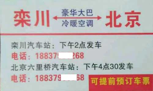 長途汽車網(wǎng)