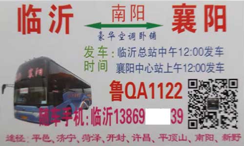 長途汽車網(wǎng)