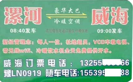 長途汽車網(wǎng)