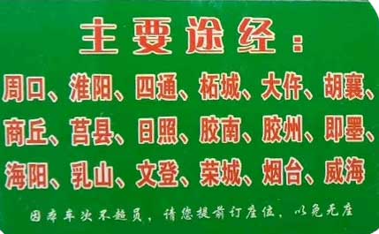 長途汽車網(wǎng)