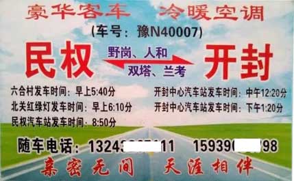 長途汽車網(wǎng)