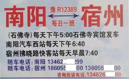 長途汽車網(wǎng)