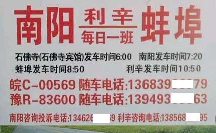 長途汽車網(wǎng)