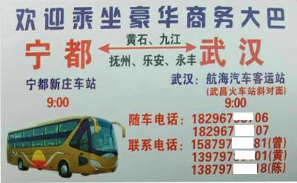 長途汽車網(wǎng)