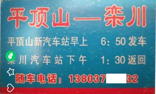 長(zhǎng)途汽車網(wǎng)