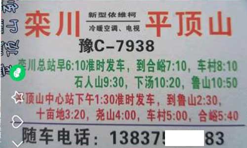 長(zhǎng)途汽車網(wǎng)