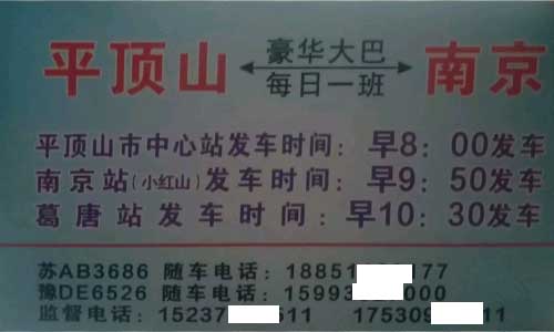 長途汽車網(wǎng)