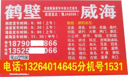 長(zhǎng)途汽車網(wǎng)