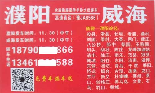 長(zhǎng)途汽車網(wǎng)