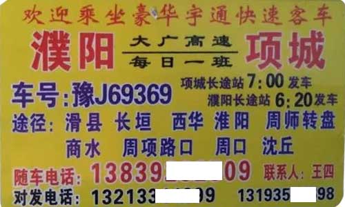 長(zhǎng)途汽車網(wǎng)