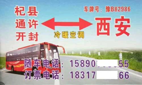 長途汽車網(wǎng)