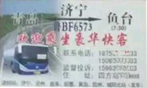 長途汽車網(wǎng)