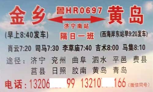 長途汽車網(wǎng)