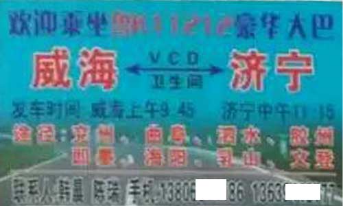 長途汽車網(wǎng)