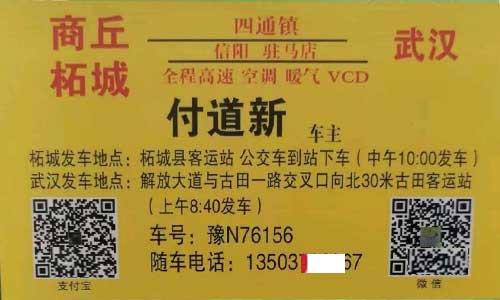 長途汽車網(wǎng)