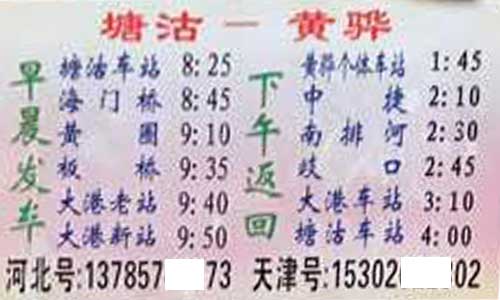 長(zhǎng)途汽車網(wǎng)