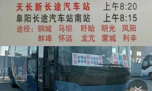 長(zhǎng)途汽車網(wǎng)