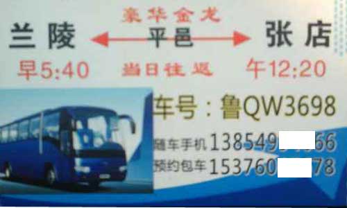 長途汽車網(wǎng)