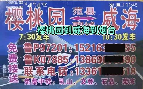 長途汽車網(wǎng)