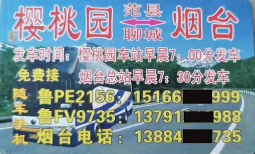 長途汽車網(wǎng)