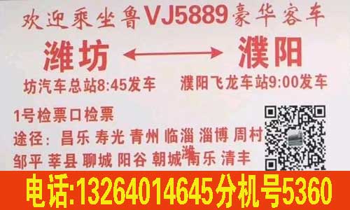 長(zhǎng)途汽車(chē)網(wǎng)