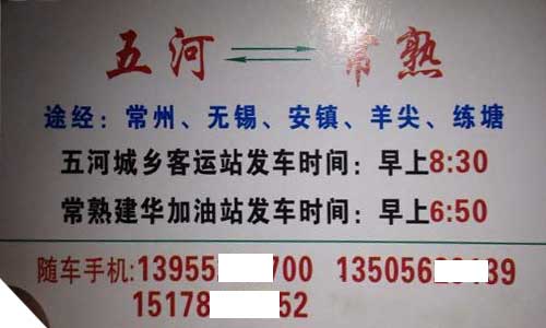 長(zhǎng)途汽車(chē)網(wǎng)