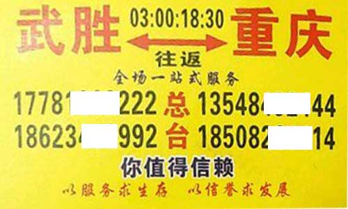 長(zhǎng)途汽車(chē)網(wǎng)