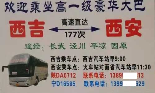 長途汽車網(wǎng)