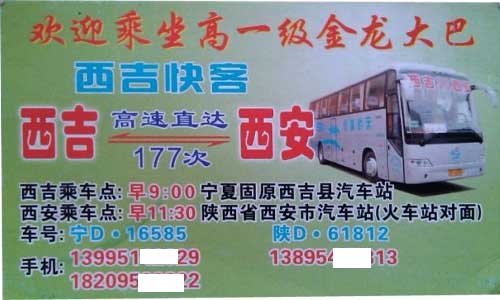 長途汽車網(wǎng)