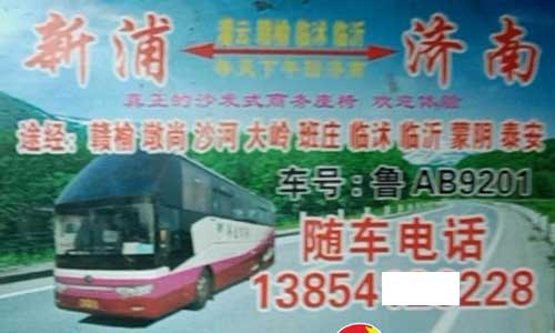 長途汽車網(wǎng)