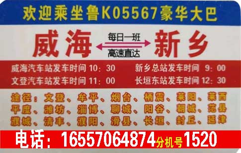 長途汽車網(wǎng)