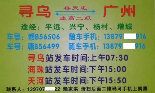 長途汽車網(wǎng)