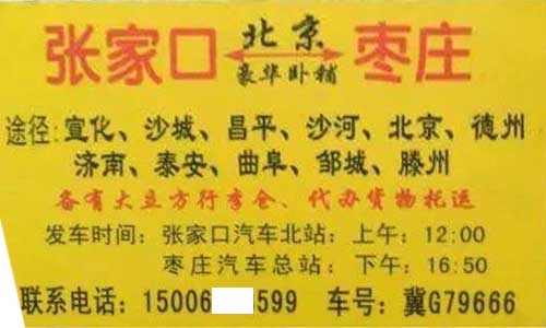 長途汽車網(wǎng)