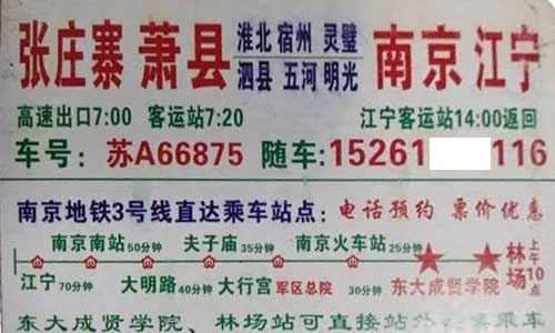 長途汽車網(wǎng)