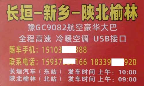 長(zhǎng)途汽車(chē)網(wǎng)