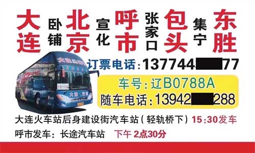 長途汽車網(wǎng)