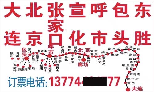 長途汽車網(wǎng)