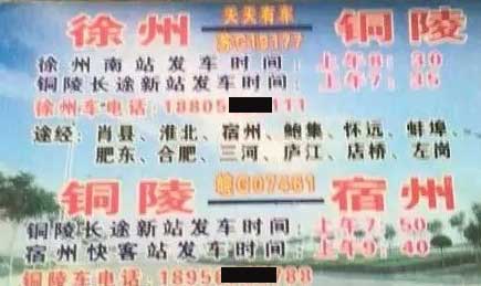 長途汽車網(wǎng)