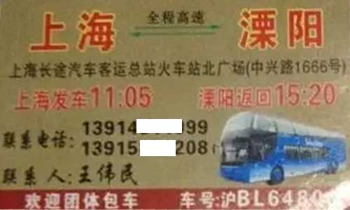 長(zhǎng)途汽車(chē)網(wǎng)