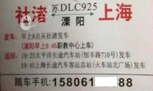 長途汽車網(wǎng)