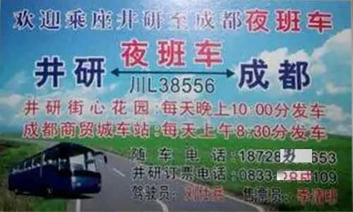 長途汽車網(wǎng)