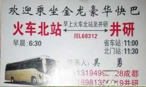 長途汽車網(wǎng)