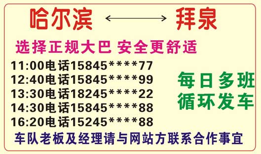 長(zhǎng)途汽車網(wǎng)