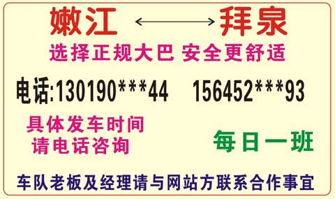 長途汽車網(wǎng)