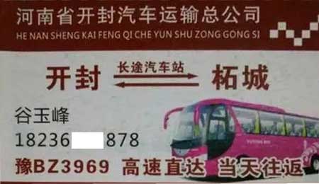 長途汽車網(wǎng)