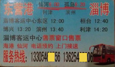 長途汽車網(wǎng)