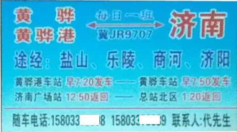 長途汽車網(wǎng)